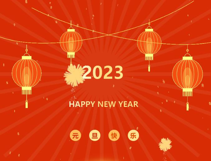 河南銀金達(dá)控股集團(tuán)有限公司黨委書記、董事長 閆銀鳳 新年獻(xiàn)詞