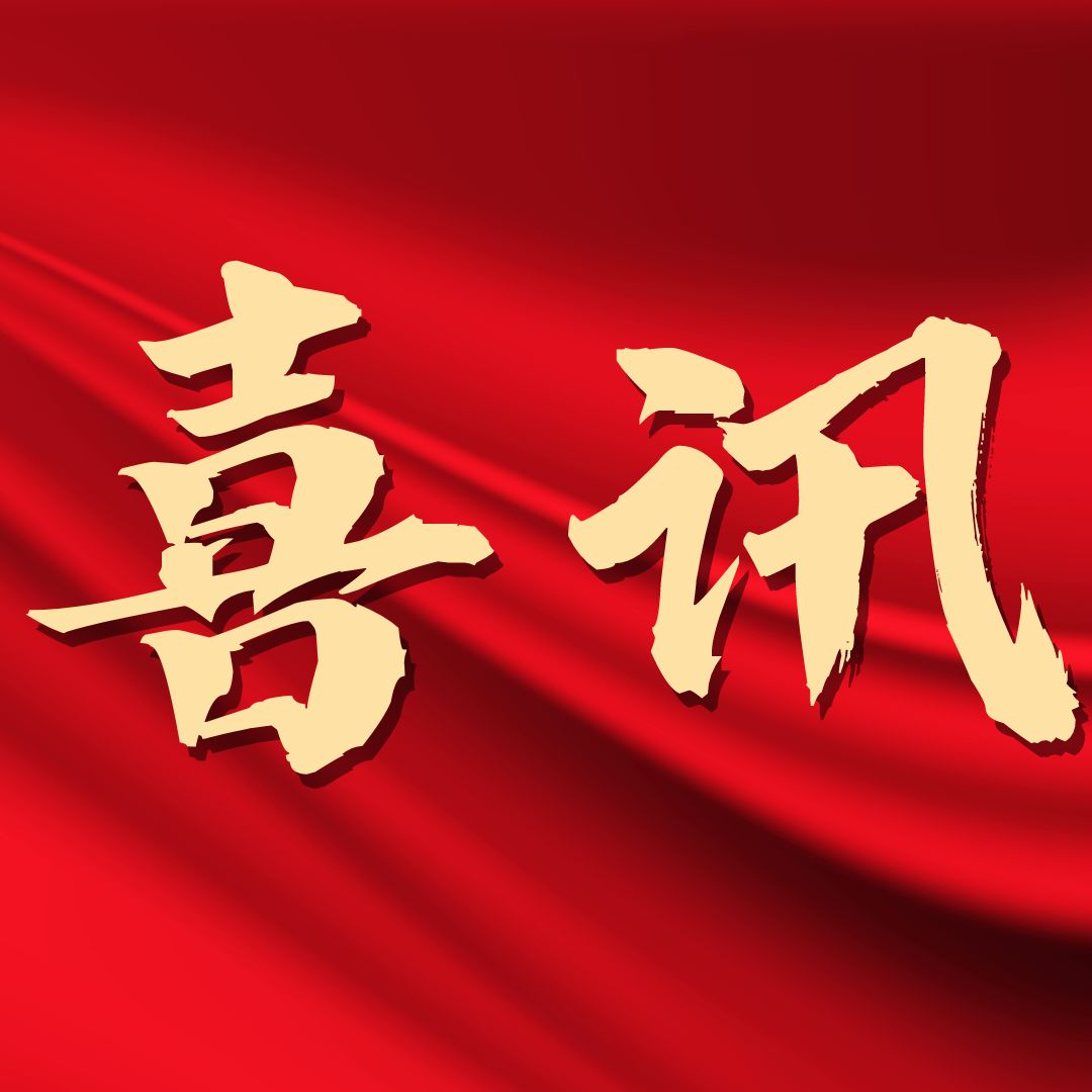 喜訊！源宏新材獲評國家知識產(chǎn)權(quán)優(yōu)勢企業(yè)